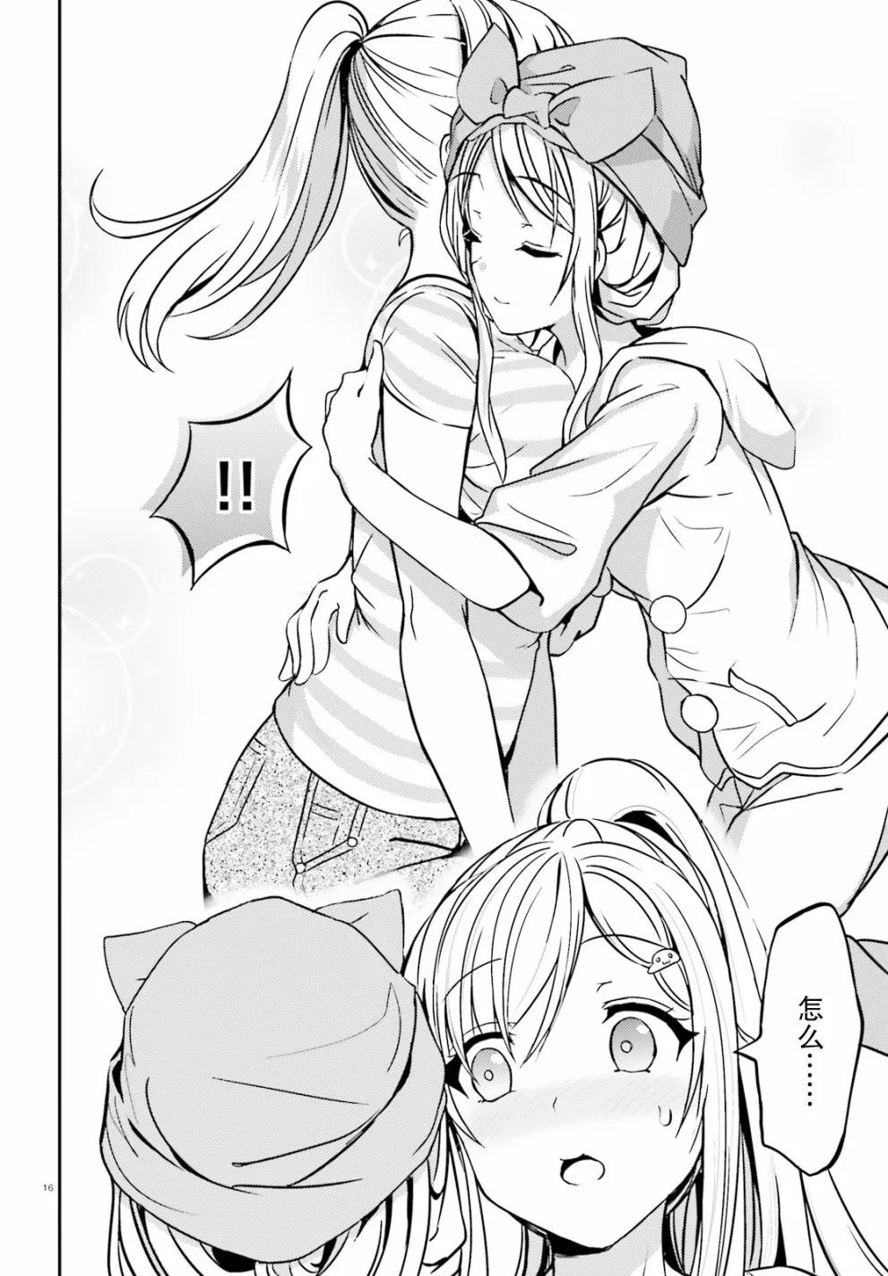 10话 第16页