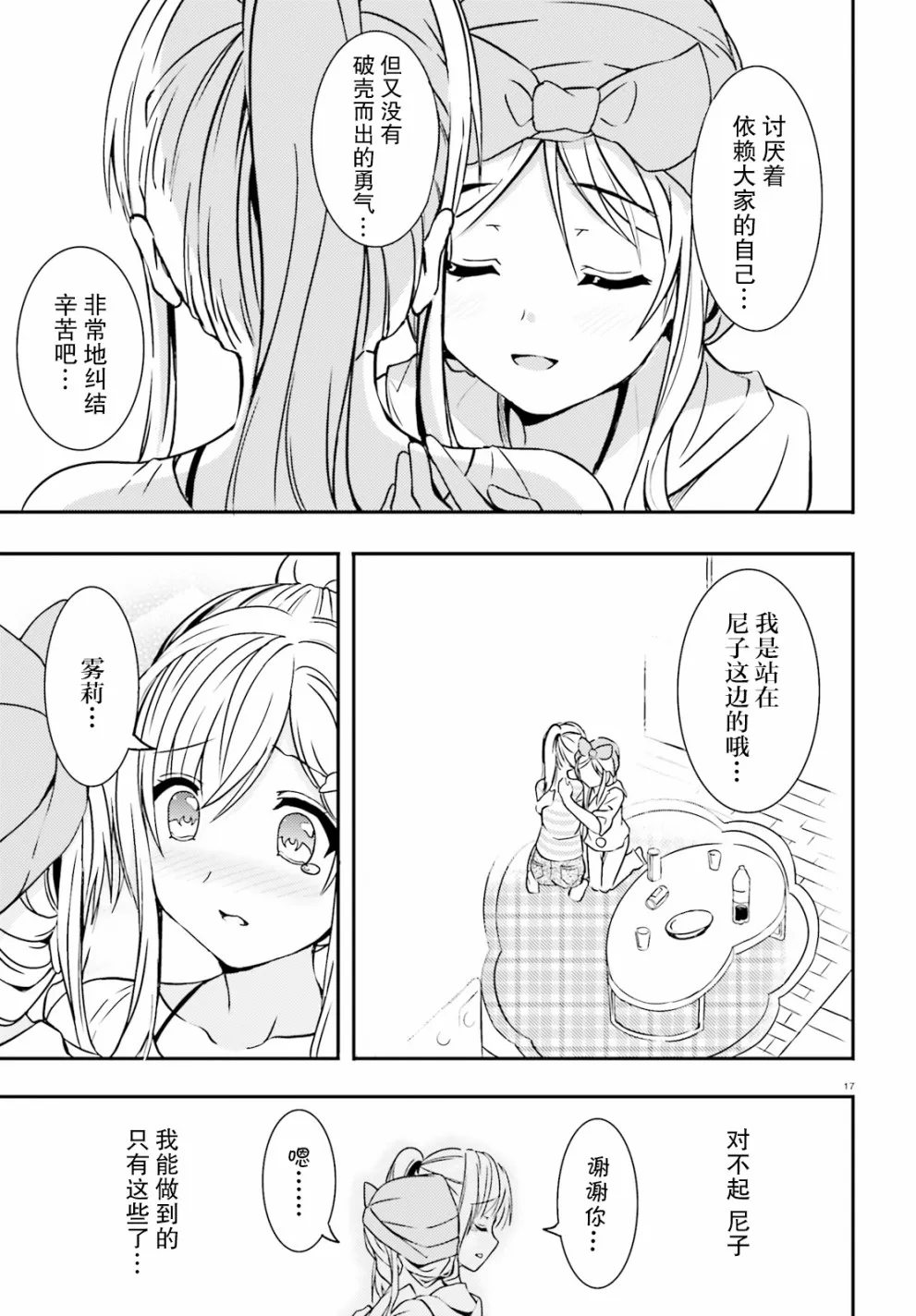 10话 第17页