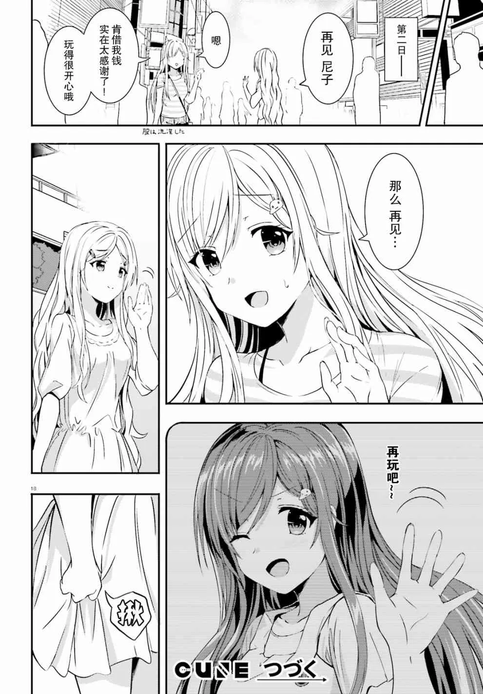 10话 第18页