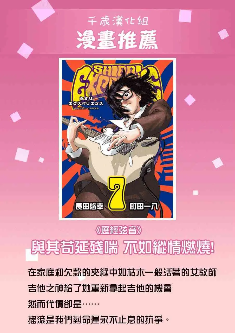 10话 第21页