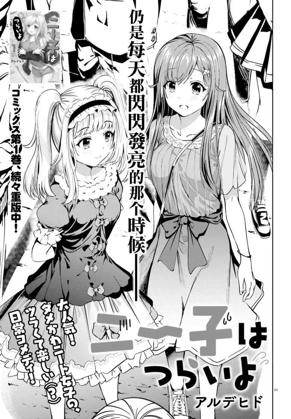 9话 第1页