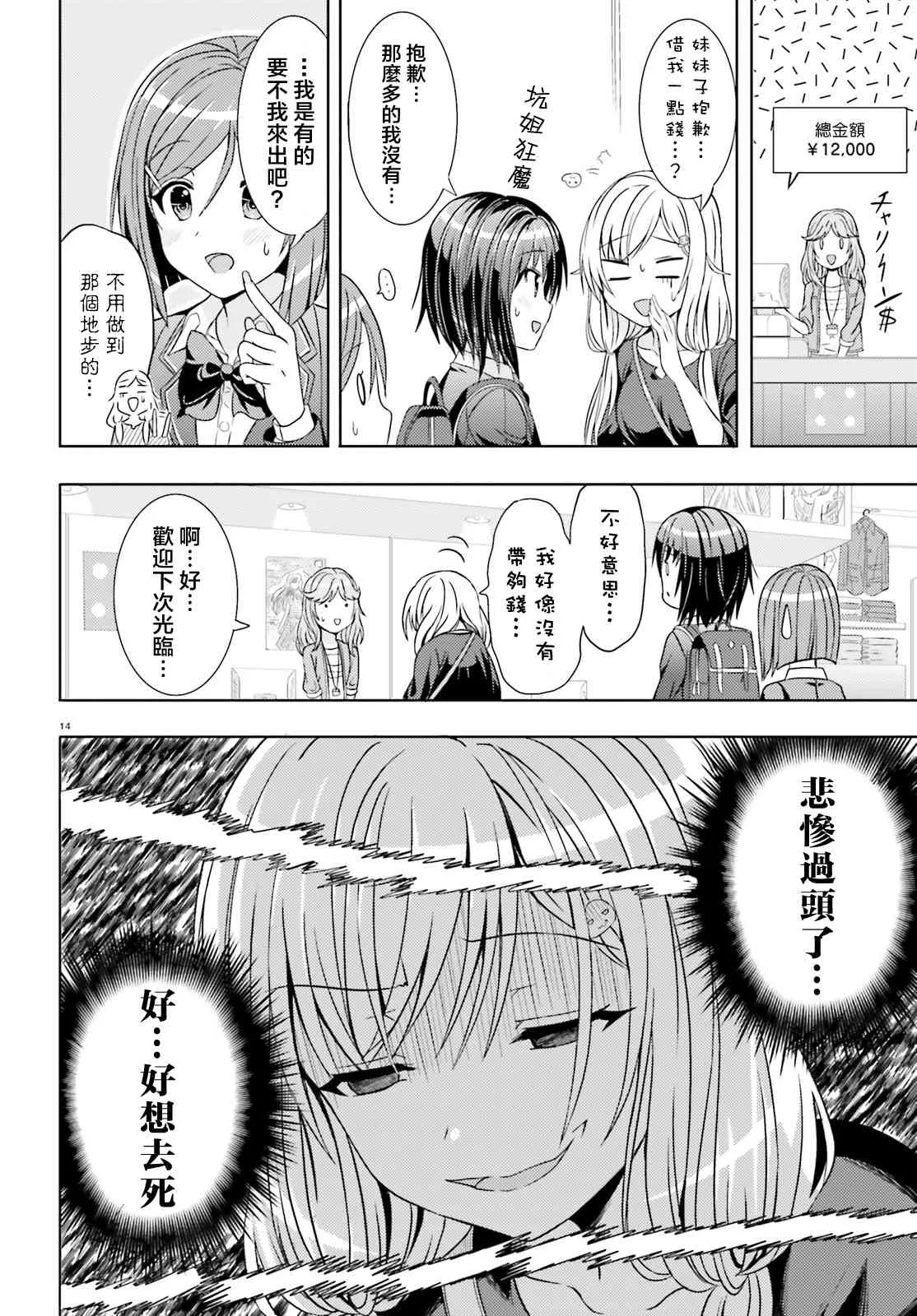 3话 第15页