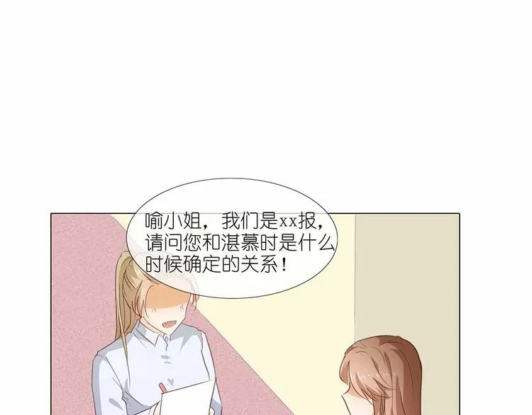 第52话 美好的故事 第1页
