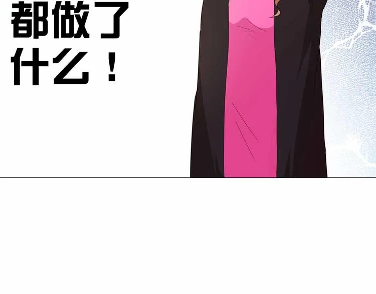第52话 美好的故事 第7页