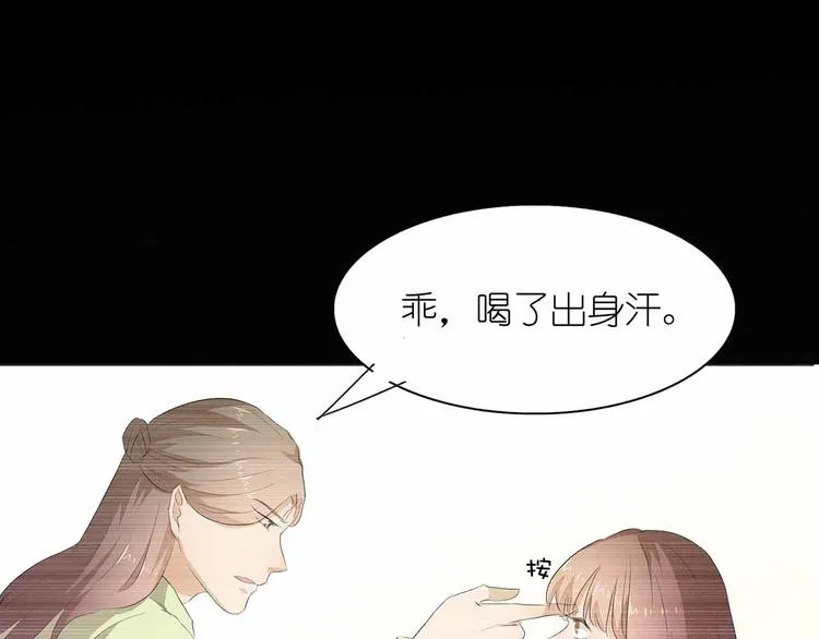 第52话 美好的故事 第34页