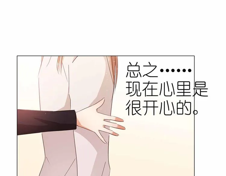 第52话 美好的故事 第55页