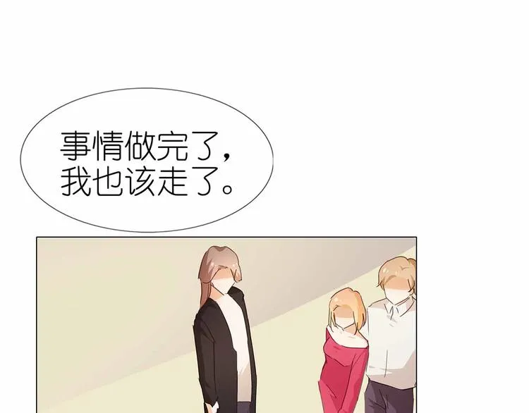第51话 大礼送上 第14页
