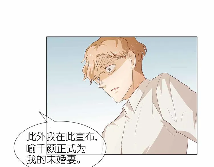 第51话 大礼送上 第40页