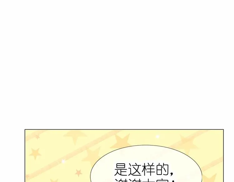 第51话 大礼送上 第54页