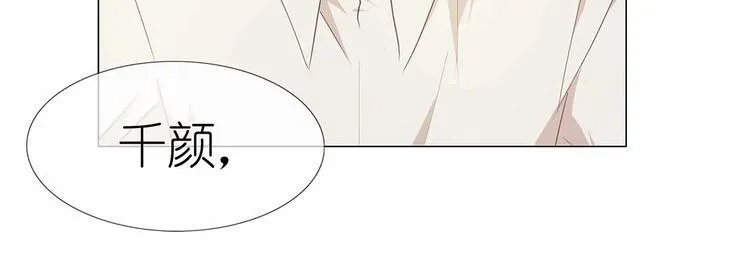第50话 姐姐，满意吗 第42页