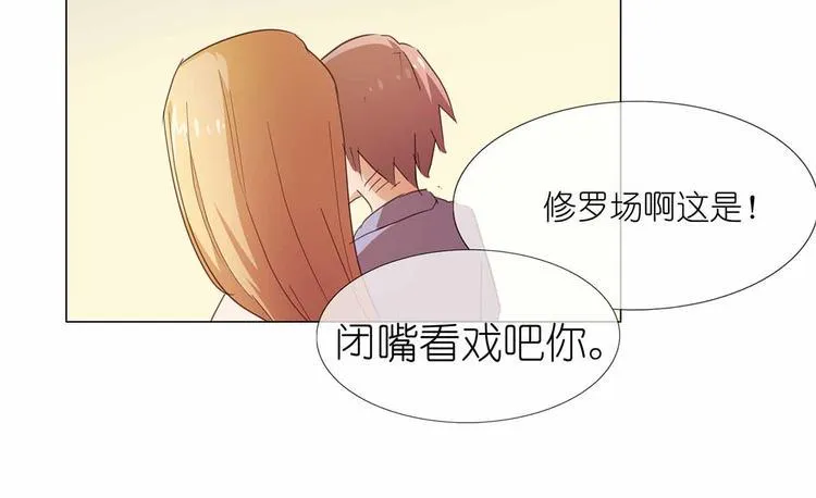 第50话 姐姐，满意吗 第46页