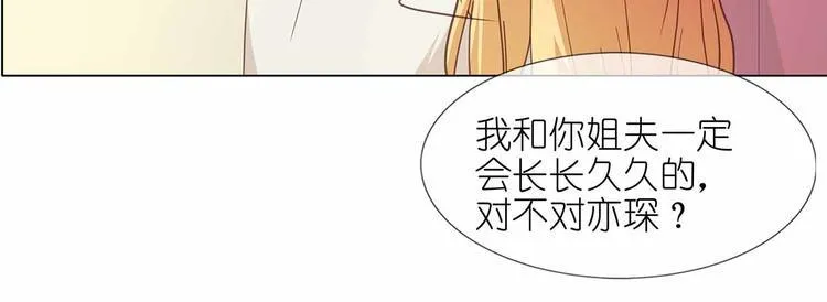 第50话 姐姐，满意吗 第50页