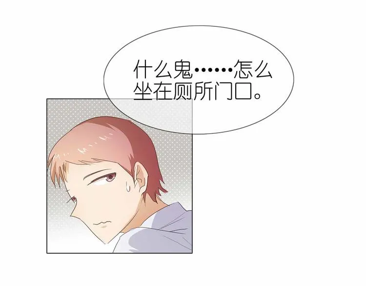 第49话 打脸现场 第5页
