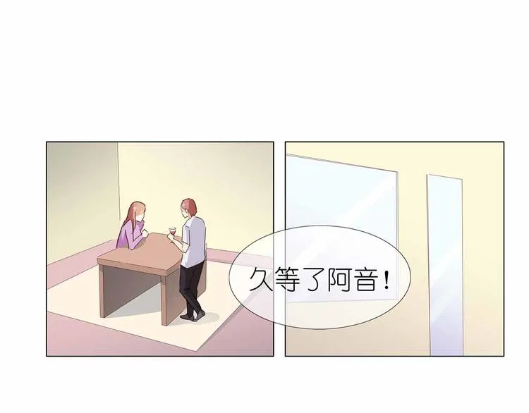 第49话 打脸现场 第11页