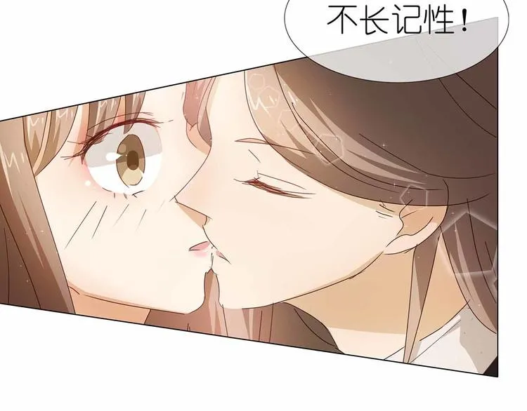 第49话 打脸现场 第44页