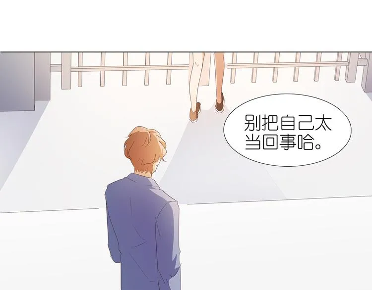 第48话 订婚快乐 第4页