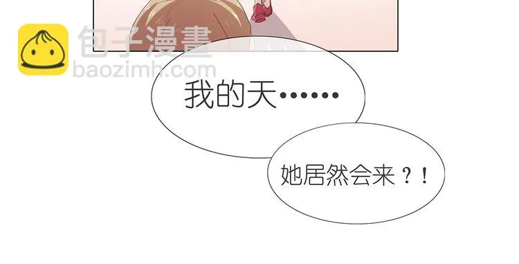 第48话 订婚快乐 第35页