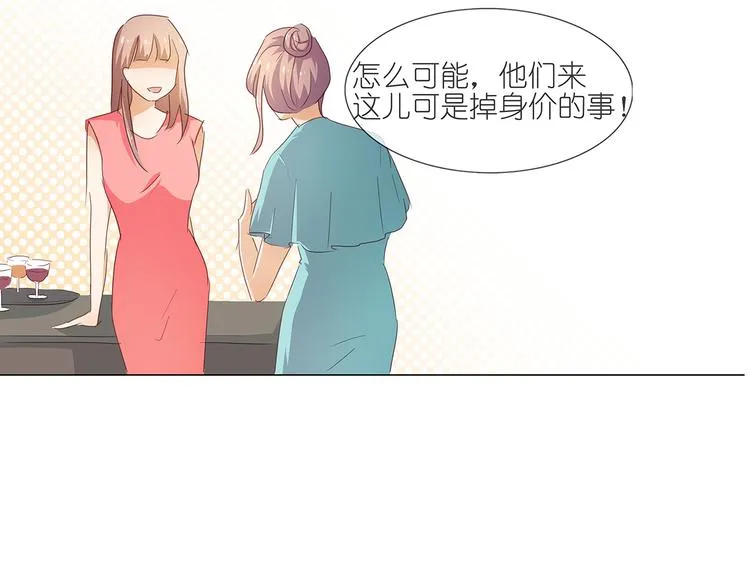第48话 订婚快乐 第37页
