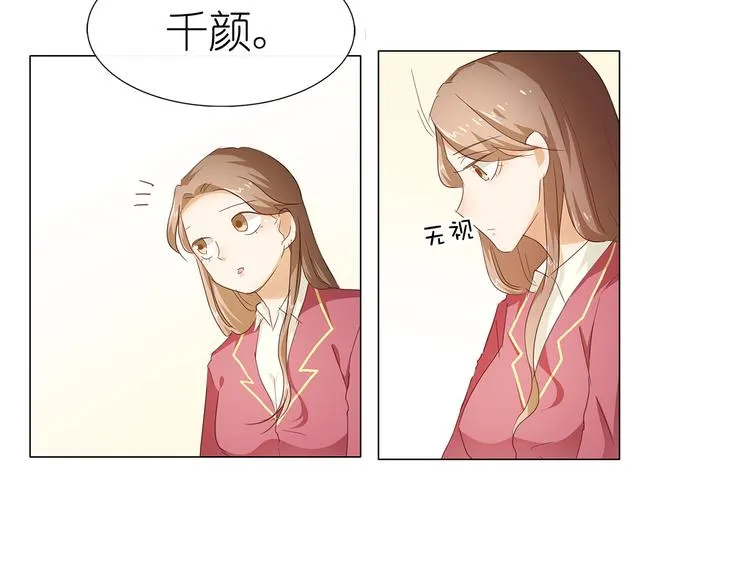 第48话 订婚快乐 第47页