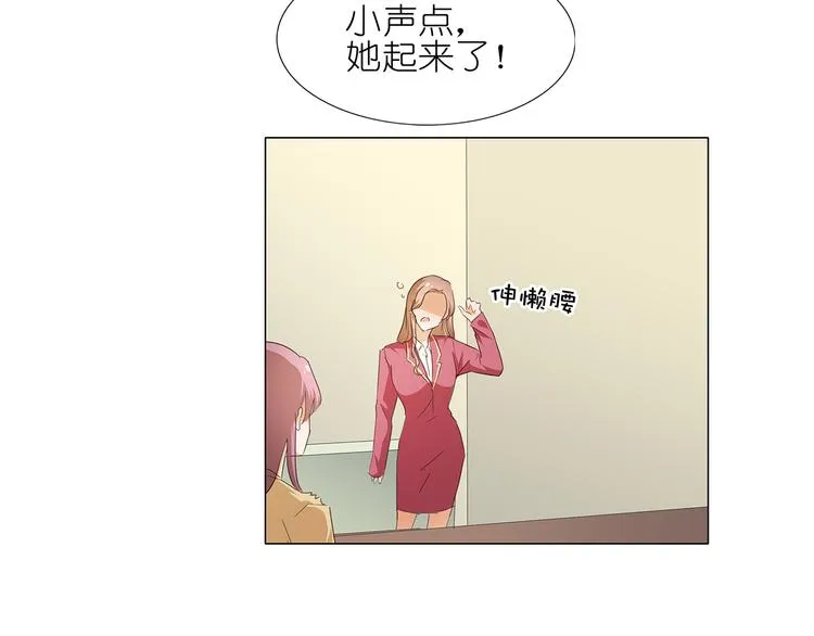第48话 订婚快乐 第59页
