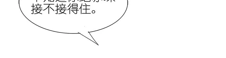 第48话 订婚快乐 第65页