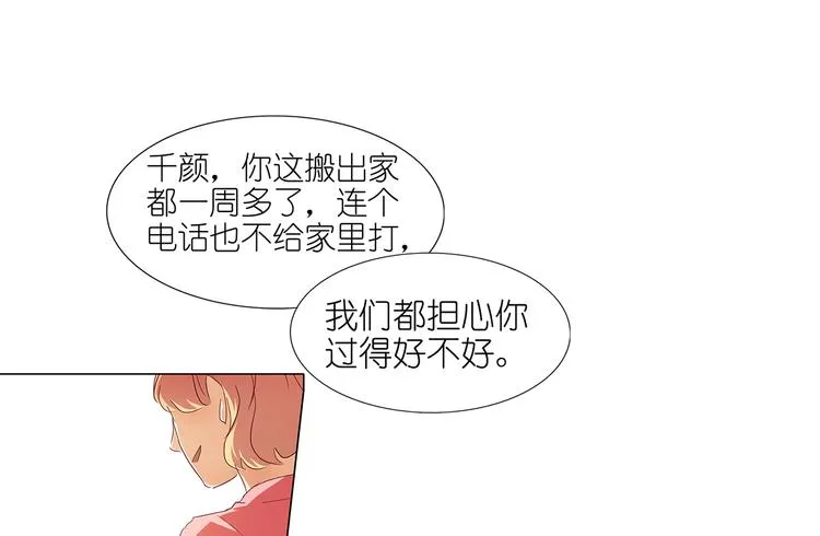 第47话 送上门的请帖 第10页