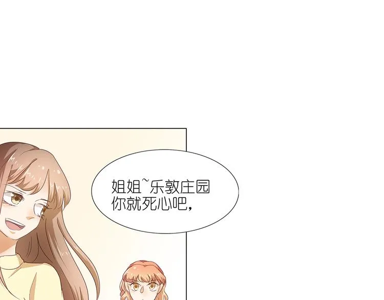 第47话 送上门的请帖 第15页