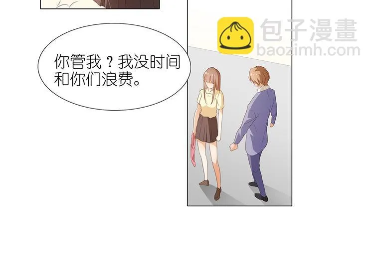 第47话 送上门的请帖 第30页