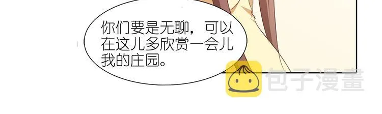 第47话 送上门的请帖 第32页