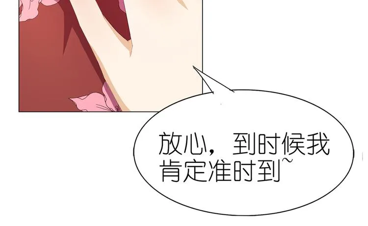 第47话 送上门的请帖 第40页