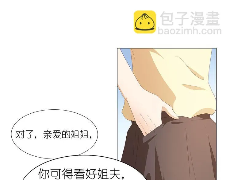 第47话 送上门的请帖 第41页