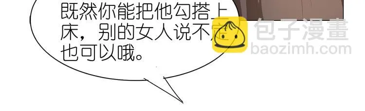 第47话 送上门的请帖 第42页
