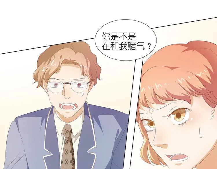 第47话 送上门的请帖 第44页