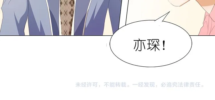 第47话 送上门的请帖 第45页