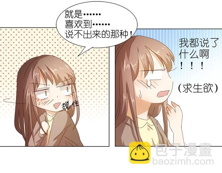 第46话 十八岁已成年 第7页