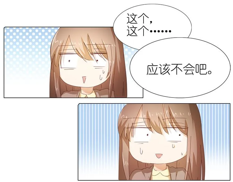 第46话 十八岁已成年 第13页