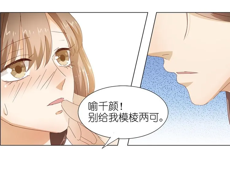 第46话 十八岁已成年 第15页
