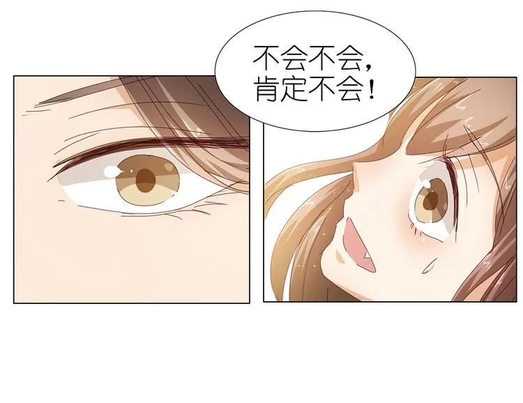 第46话 十八岁已成年 第17页