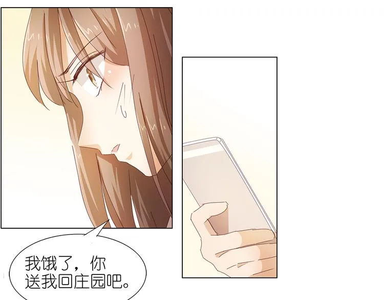 第46话 十八岁已成年 第32页