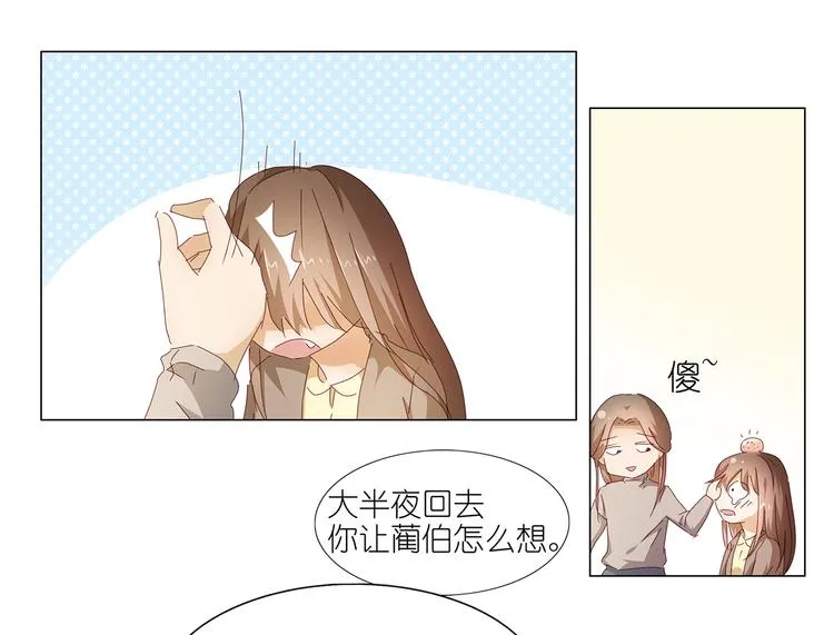 第46话 十八岁已成年 第37页