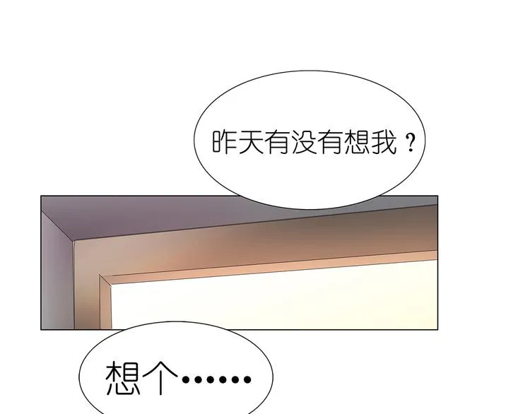 第45话 我……喜欢你？ 第3页