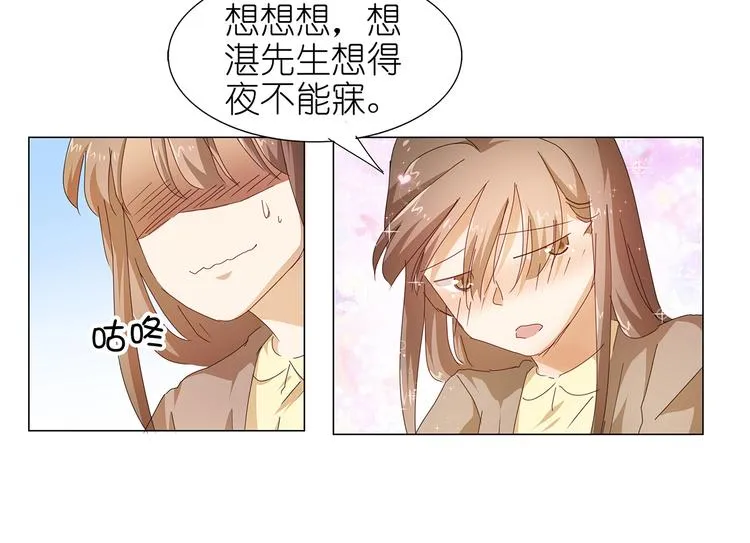 第45话 我……喜欢你？ 第6页