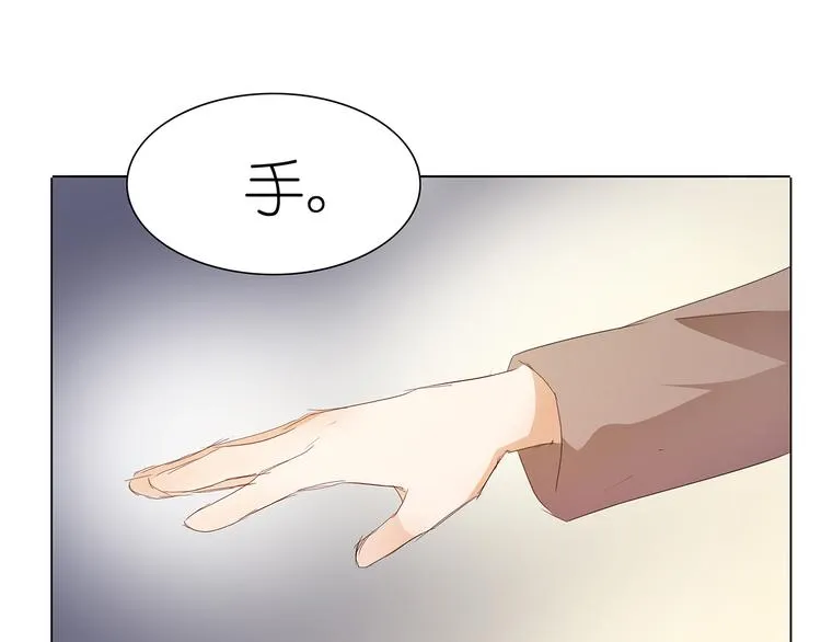第44话 想你，夜不能寐 第3页