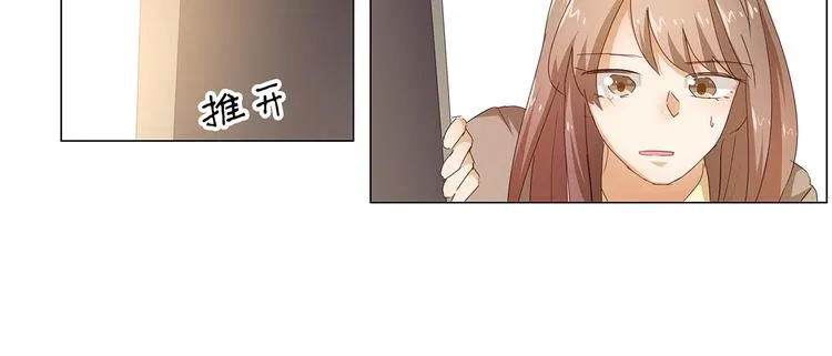 第44话 想你，夜不能寐 第8页