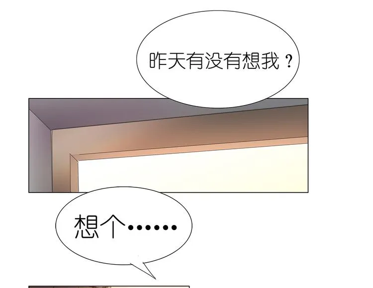 第44话 想你，夜不能寐 第30页