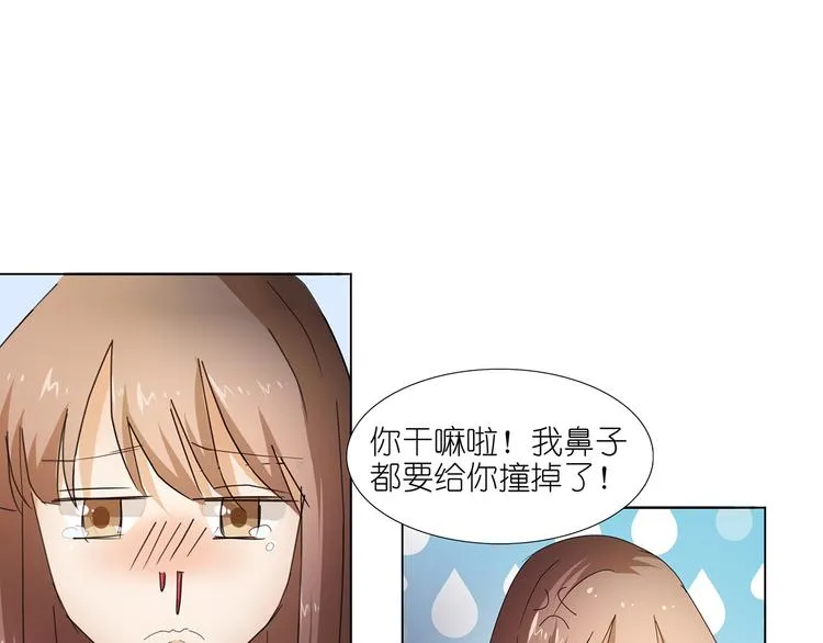 第43话 还痛不痛？！ 第26页