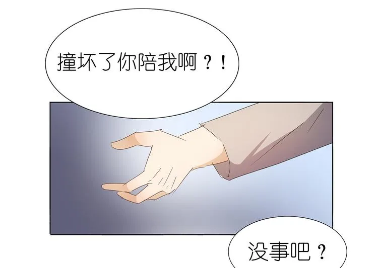 第43话 还痛不痛？！ 第28页