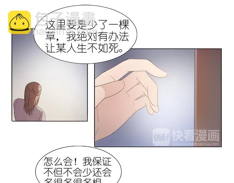 第43话 还痛不痛？！ 第40页