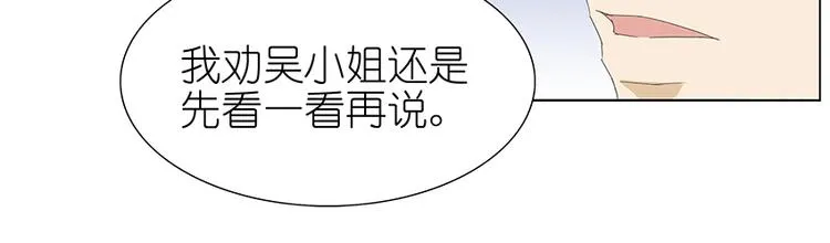 第42话 我缺暖床的 第11页