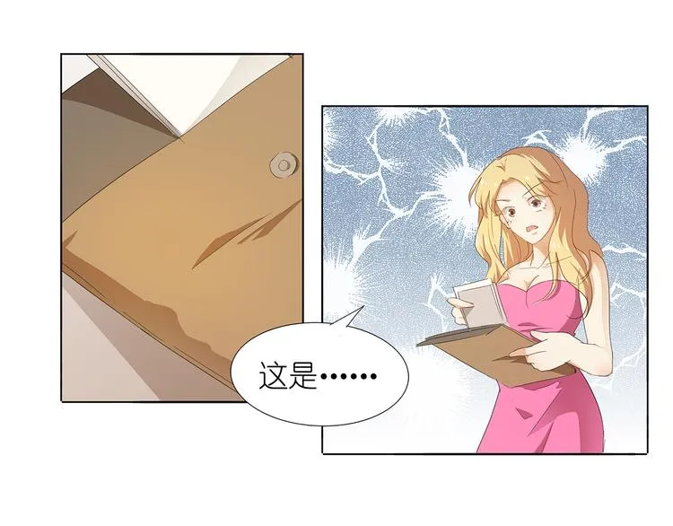 第42话 我缺暖床的 第14页